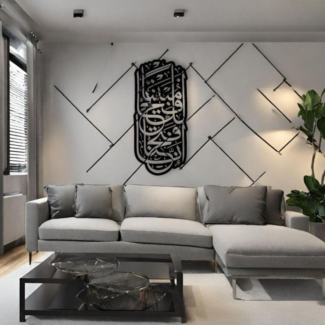 Islamic Wall Art