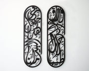 Dua For Rizq and Barqa Acrylic Islamic Wall Calligraphy Art 1
