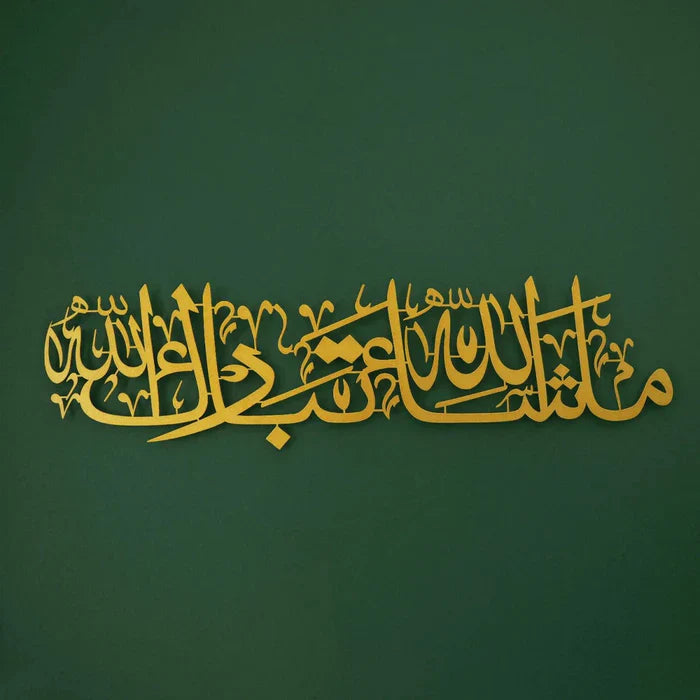 Masha Allah Wall Calligraphy Art In gold Color