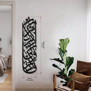 SBV-579 Surah Baqra Verse 152 | فاذکرونی اذکرکم | Quranic Verse Calligraphy | Home Wall Decor