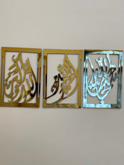 Subhan Allah Alhamdulillah Allahu akbar Wall Frames